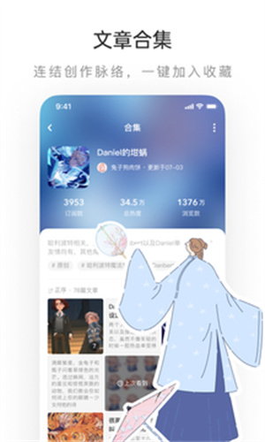 网易lofter截图3