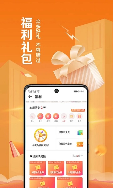 华为阅读截图4