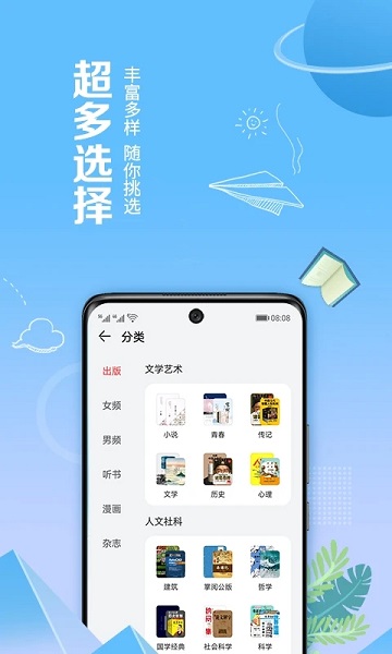 华为阅读截图1