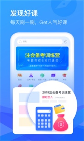 CCTalk直播课堂截图2