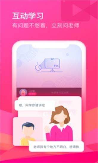 CCTalk直播课堂截图1