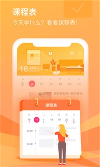 CCTalk直播课堂截图3