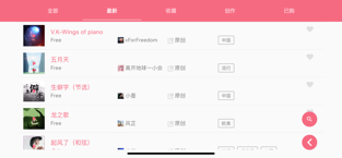 光遇乐谱自动弹琴软件截图2