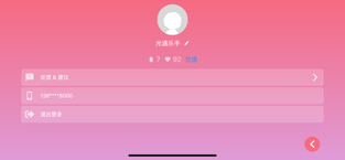 光遇乐谱自动弹琴软件截图1