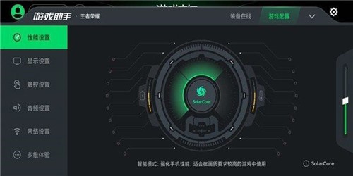 黑鲨空间安卓版截图3