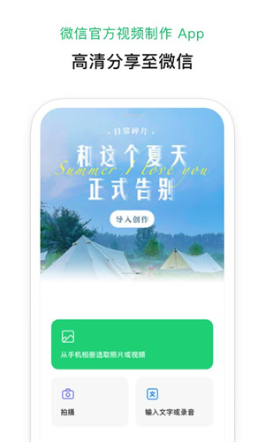 秒剪最新版截图2