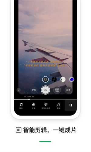 秒剪最新版截图1