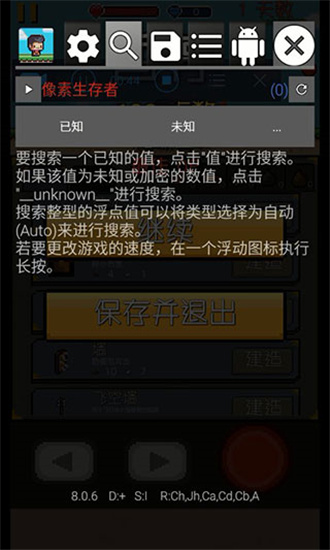 GG修改器安卓版截图2