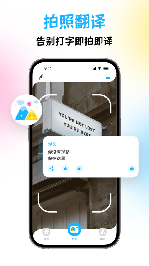 泰国翻译宝截图2