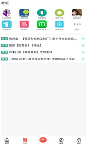 芥末社区截图3