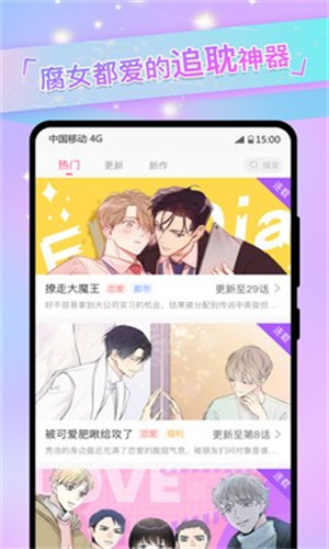 香香漫画截图1