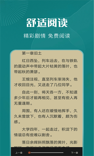 野果阅读截图3