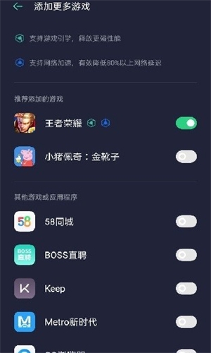 OPPO游戏空间旧版本截图3