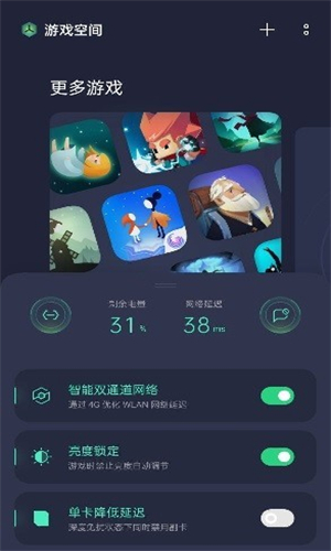 OPPO游戏空间旧版本截图4