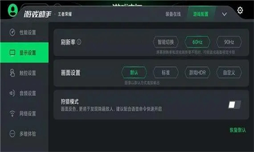 黑鲨空间安卓版