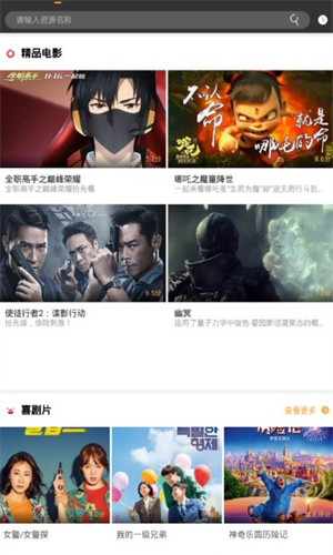 星空影视官方版