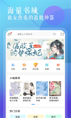 海棠书屋