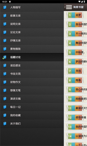 海棠书屋网