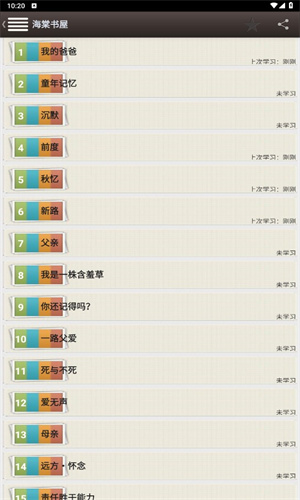 海棠书屋网