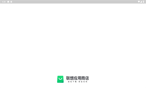 联想应用商店