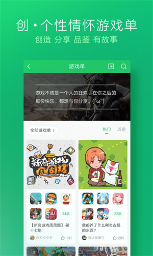 好游好爆旧版本截图5