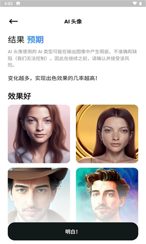 文心一格截图4