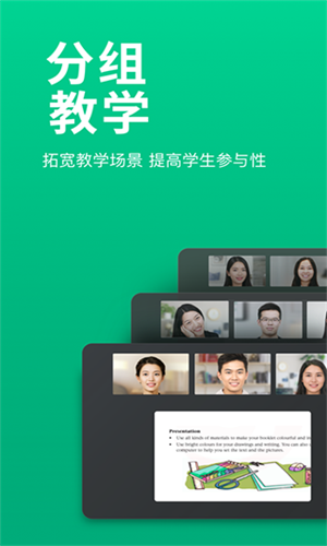 Classin安卓版截图1
