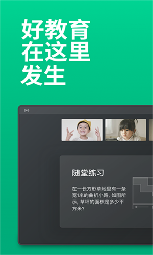 Classin安卓版截图3