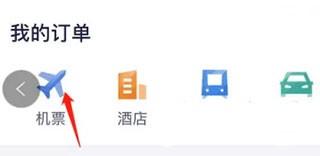 美亚商旅安卓版