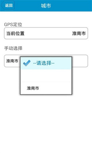 淮南掌上公交
