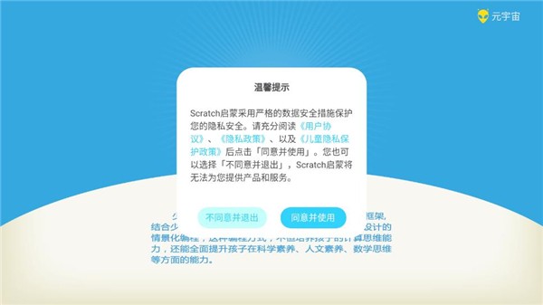 Scratch编程