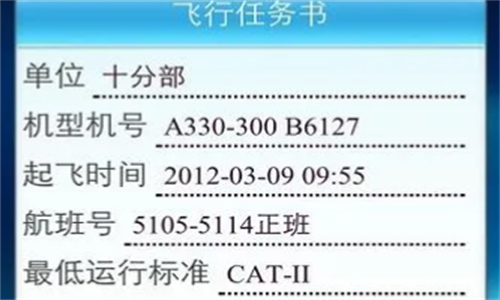 掌上东航