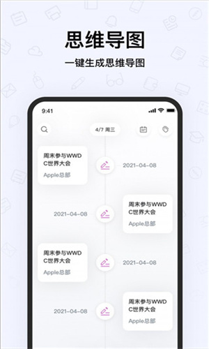 千本笔记最新版