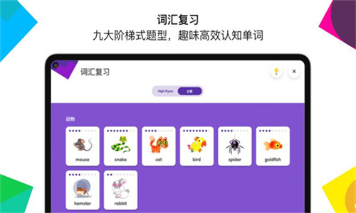 英孚教育