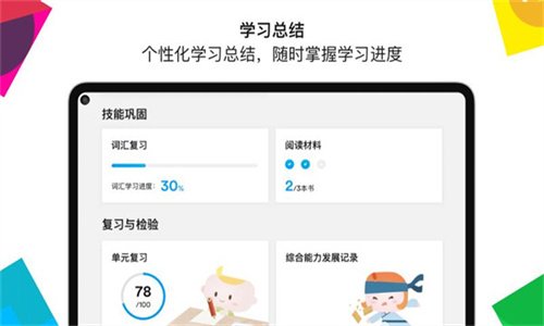 英孚教育