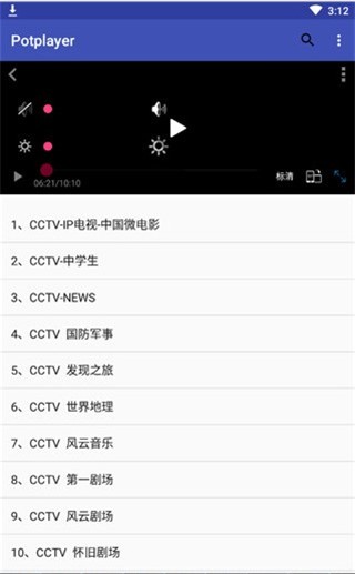 Potplayer播放器