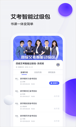 星火英语