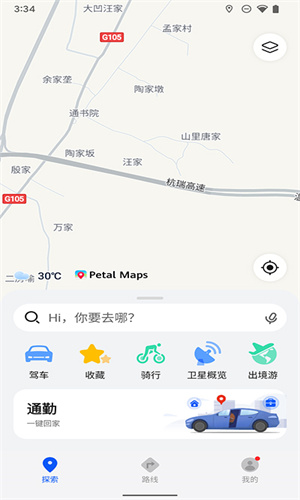 Petal地图车机版截图3