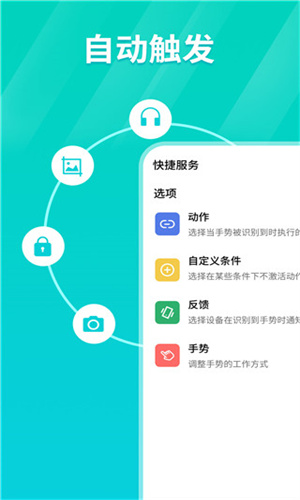 手机连点器