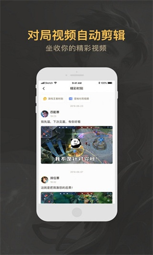 王者营地