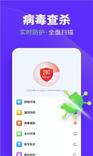 全民清理王极速
