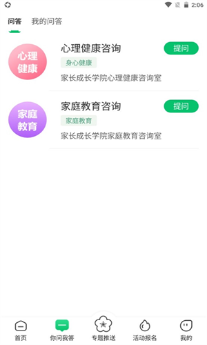 宁育家截图2