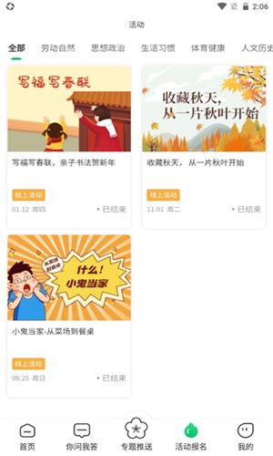 宁育家截图4