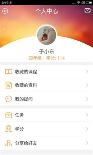 倍速课堂截图1