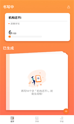 倍速课堂截图3