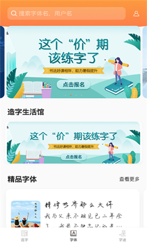 倍速课堂截图4
