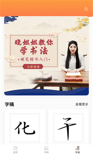 倍速课堂截图2