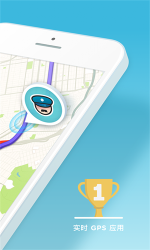 waze截图2