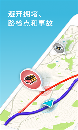 waze截图1