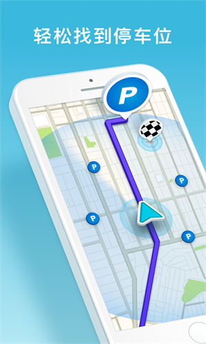 waze截图4